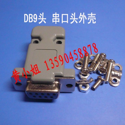 供应LED串口,串口,显示屏串口,232接头
